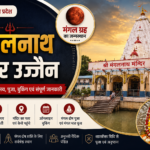 Mangalnath mandir ujjain jpg